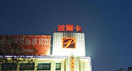 Polka Hotel Wuhu Экстерьер фото