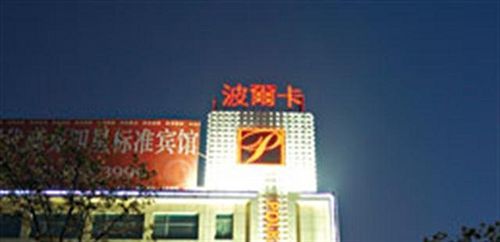 Polka Hotel Wuhu Экстерьер фото